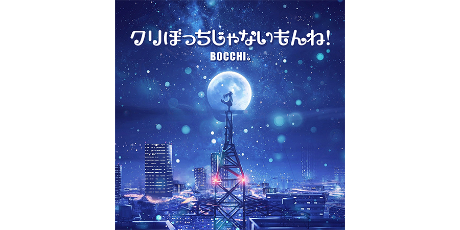 クリぼっちじゃないもんね!