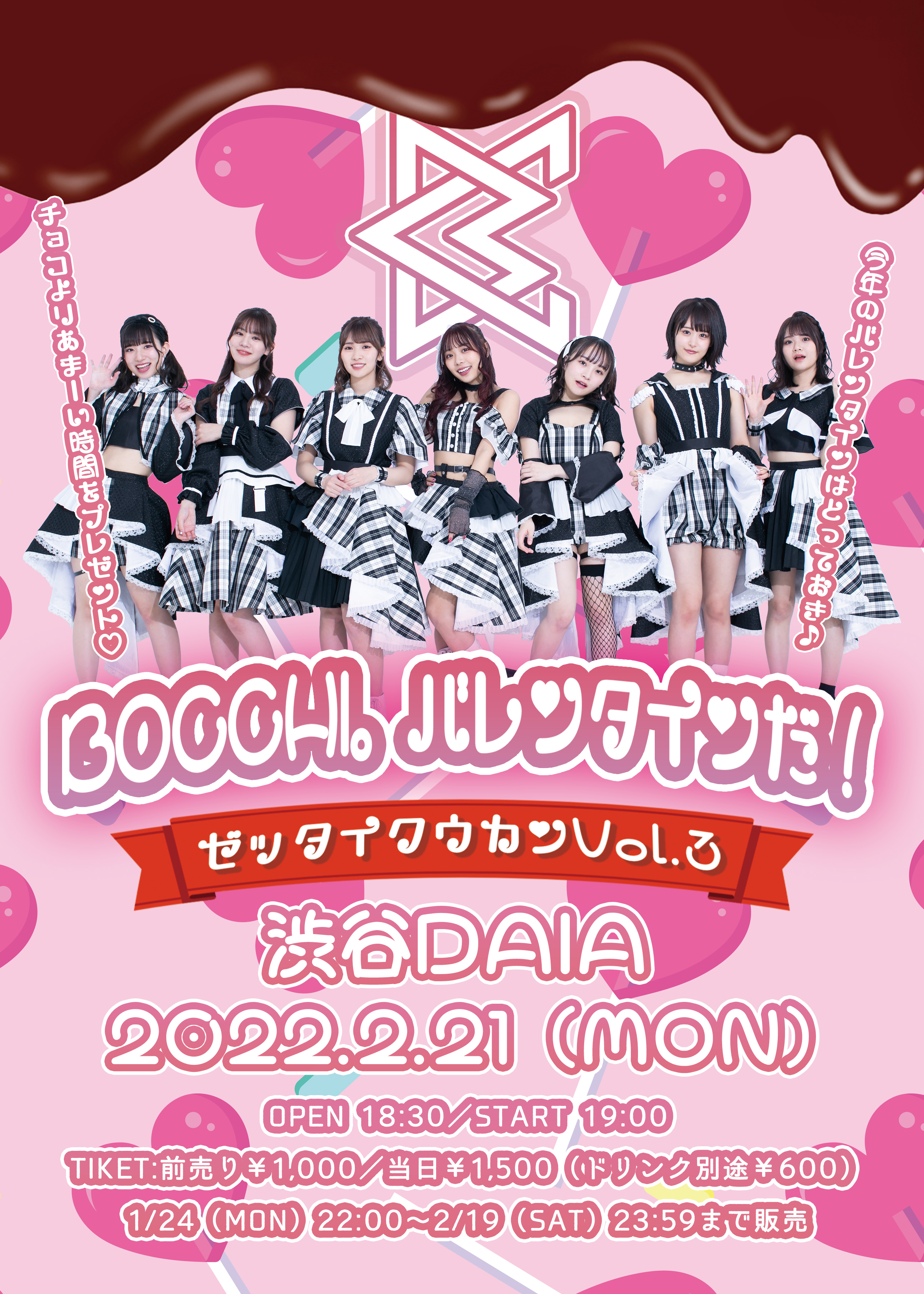 BOCCHI。定期公演『BOCCHI。絶対空間 vol.3』開催決定!