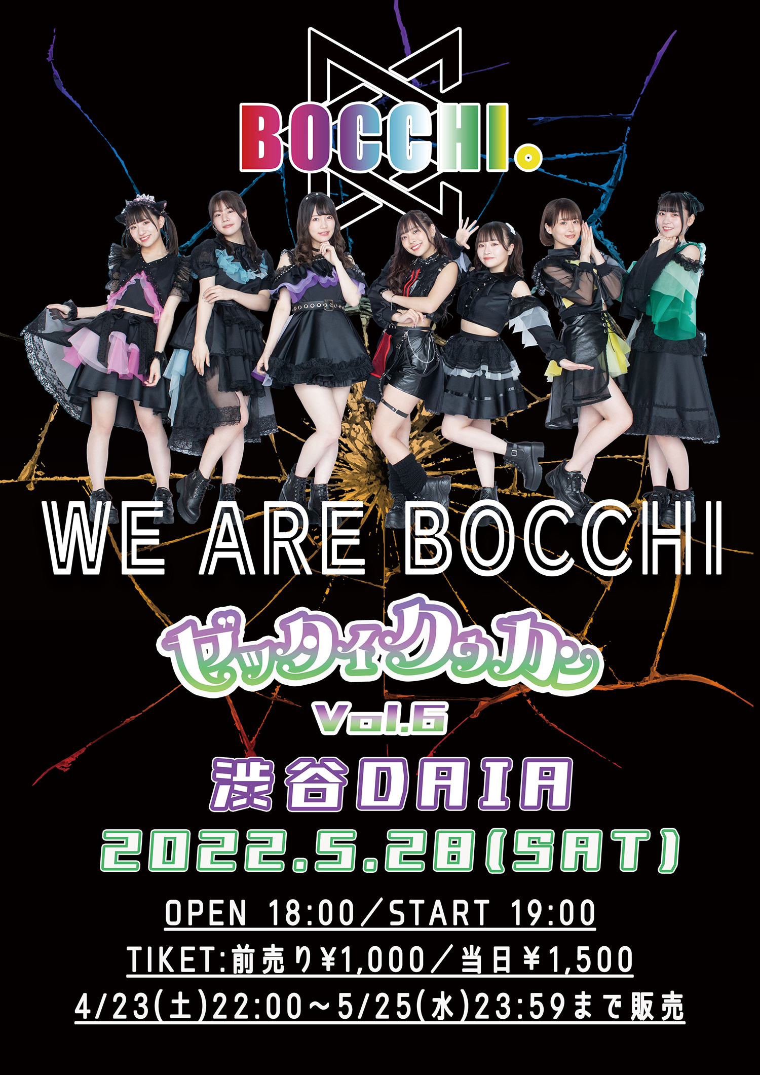BOCCHI。定期公演『WE ARE BOCCHI ゼッタイクウカンvol.6』開催決定!