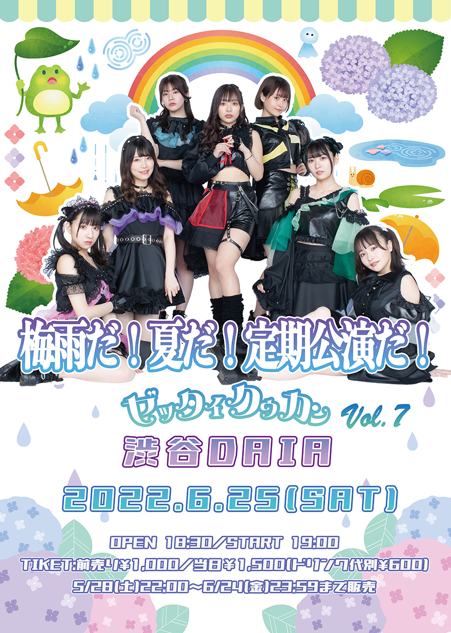 BOCCHI。定期公演『梅雨だ!夏だ!定期公演だ! ゼッタイクウカンvol.7』開催決定!