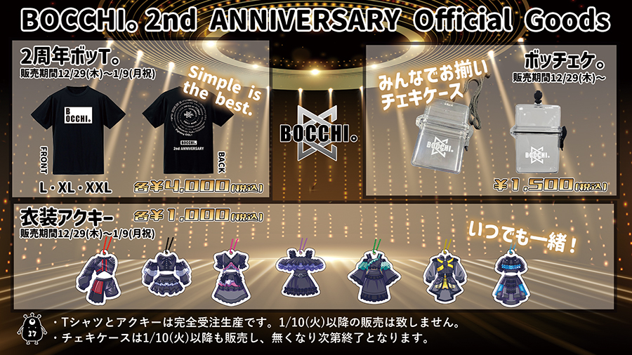 BOCCHI。2周年記念グッズ発売!!