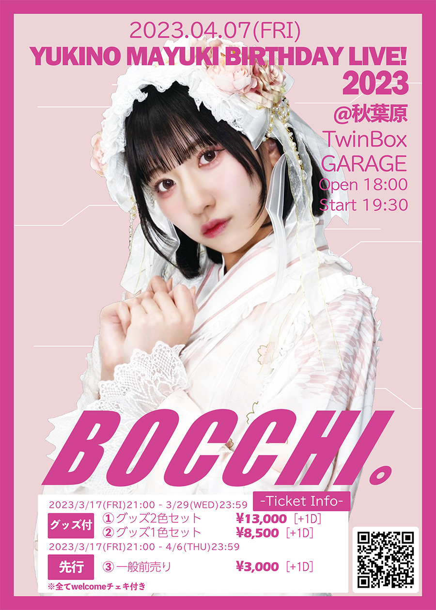 雪野まゆき生誕祭 『YUKINO MAYUKI BIRTHDAY LIVE! 2023』開催決定!