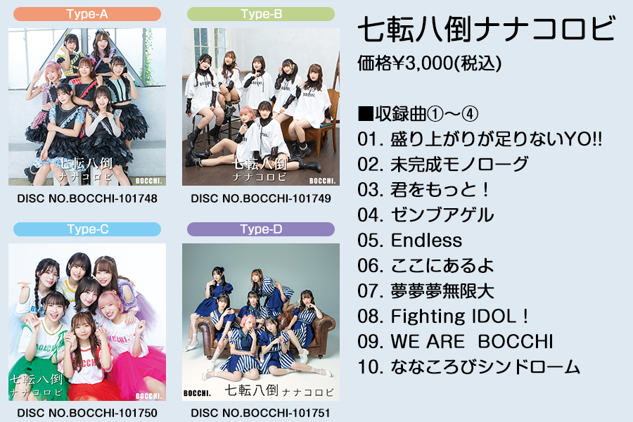 10/18(水)現体制初となるフルアルバムリリース決定!!