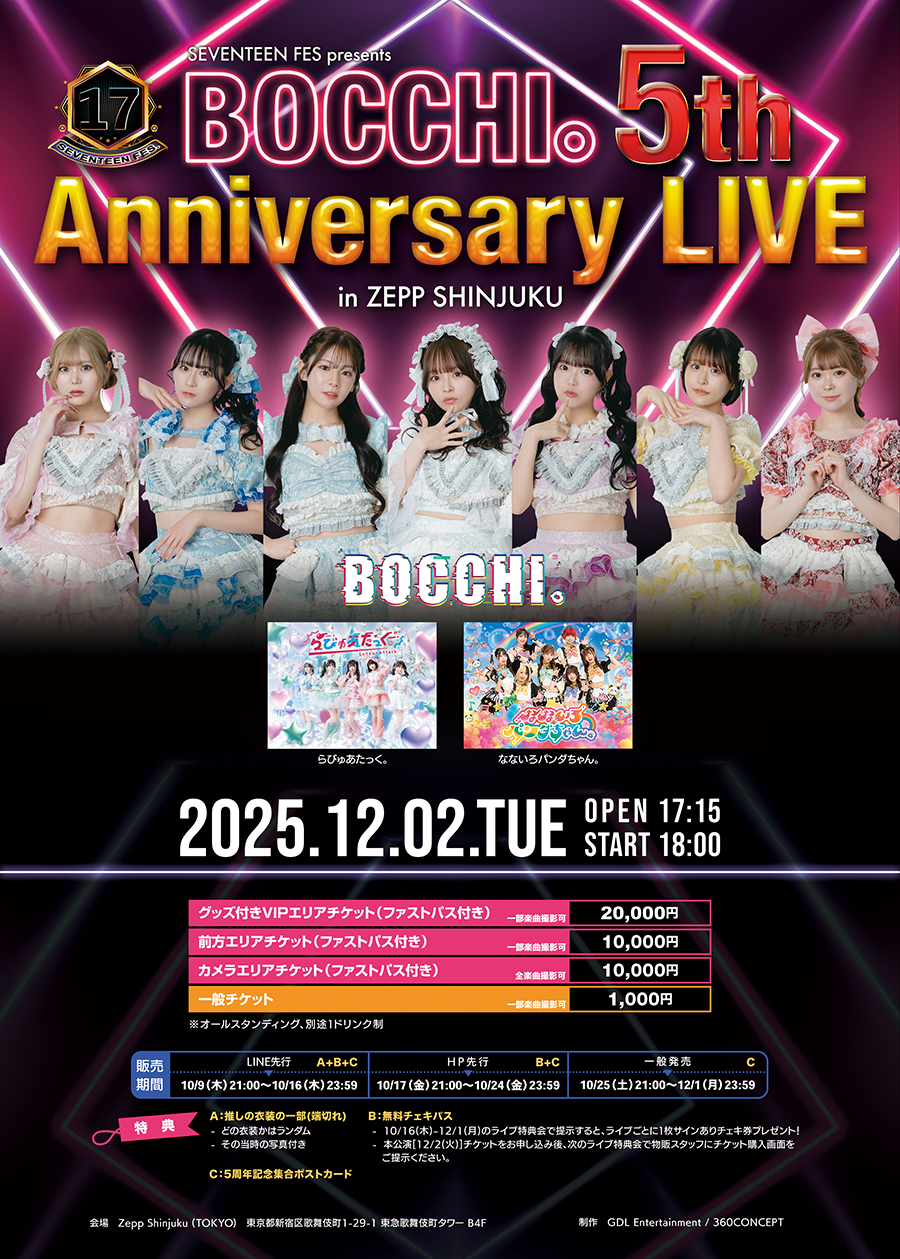 BOCCHI。 5th Anniversary LIVE in ZEPP SHINJUKU