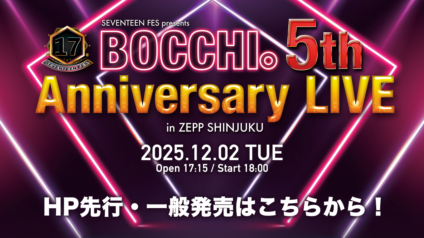 『BOCCHI。 5th Anniversary LIVE』開催決定!!