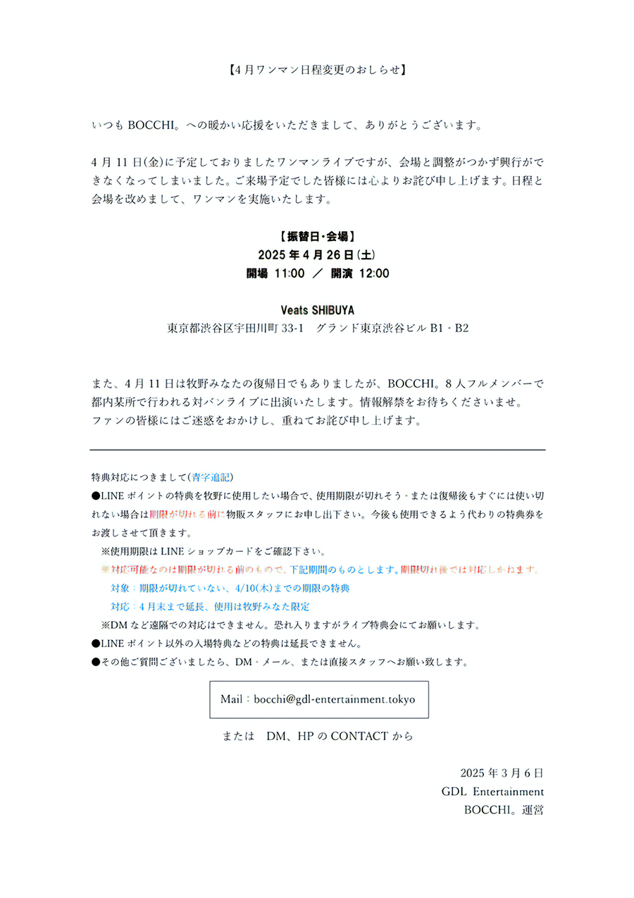 盛り上がりが足りないYO‼〜春のどんちゃん騒ぎ!!!〜